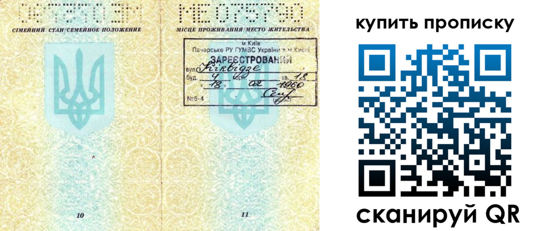 миграционный учет в Боготоле