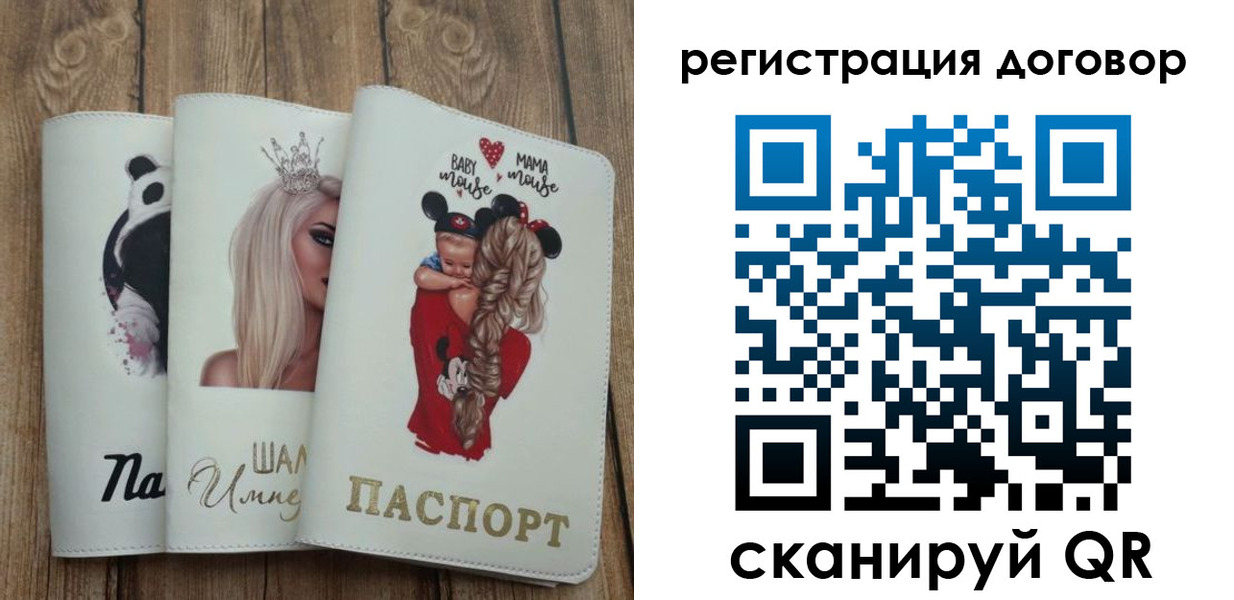 купить прописку в Боготоле