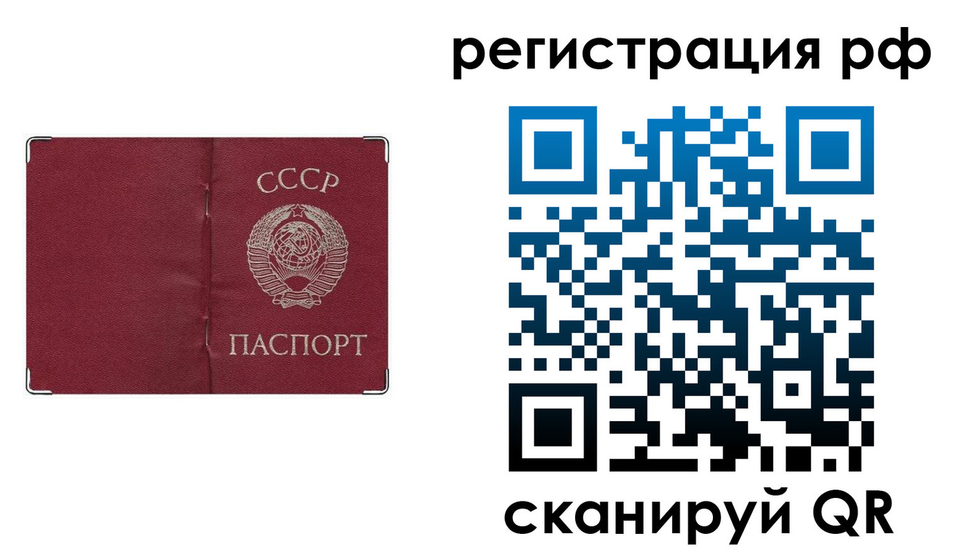 временная регистрация надежно в Боготоле