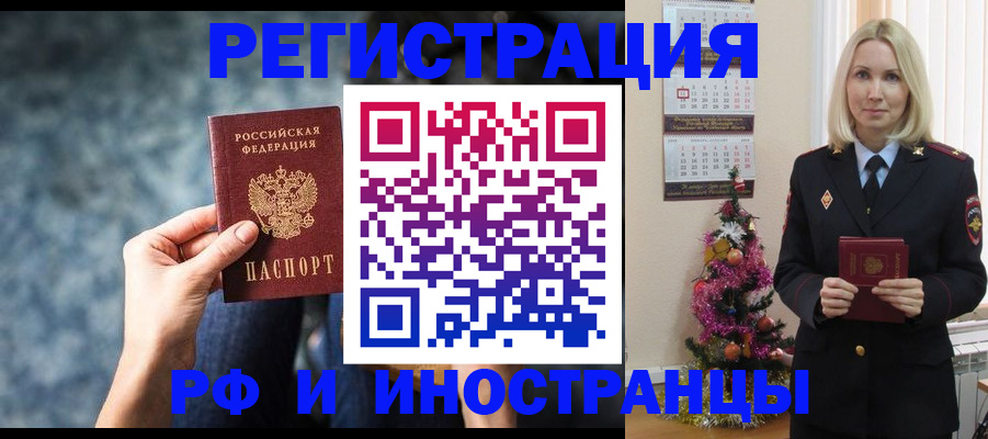 регистрация в Боготоле
