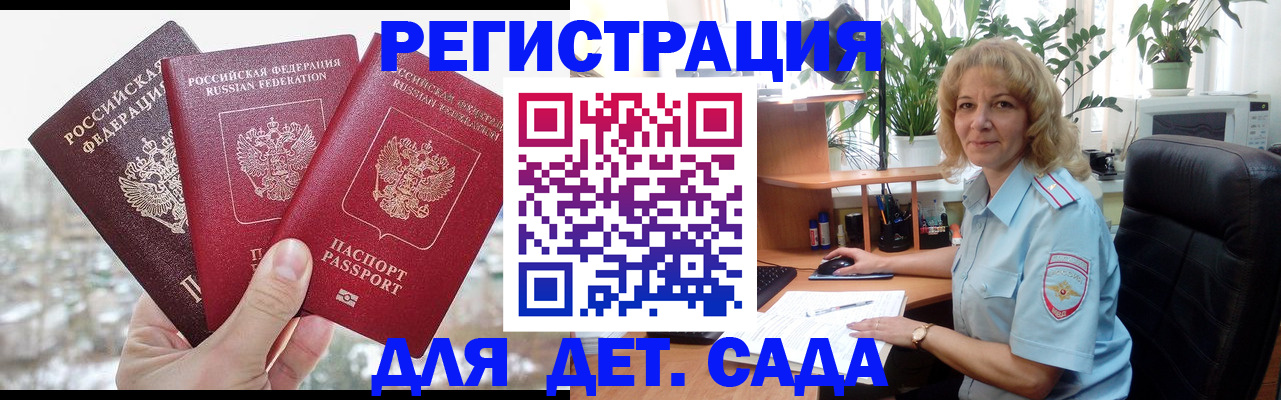 прописка 2025 в Боготоле