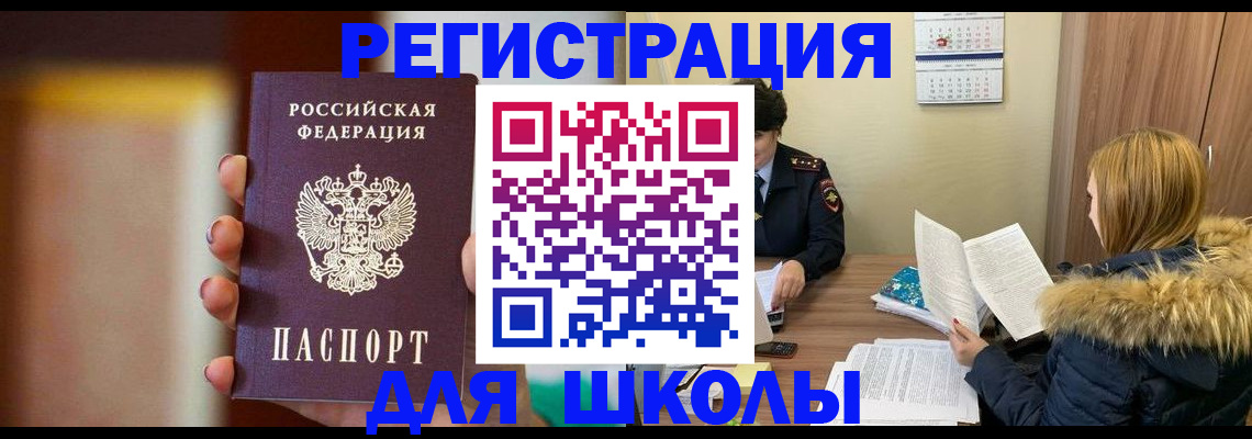 временная регистрация надежно в Боготоле